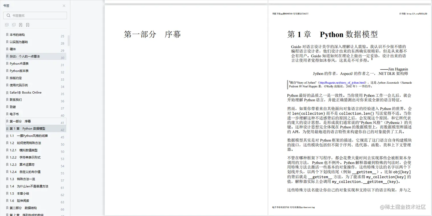 每日一书：《流畅的python》PDF高清版，豆瓣高分9.4