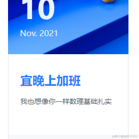 穆荘翎于2021-11-10 10:12发布的图片