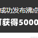 开水是钝角于2022-04-07 08:50发布的图片