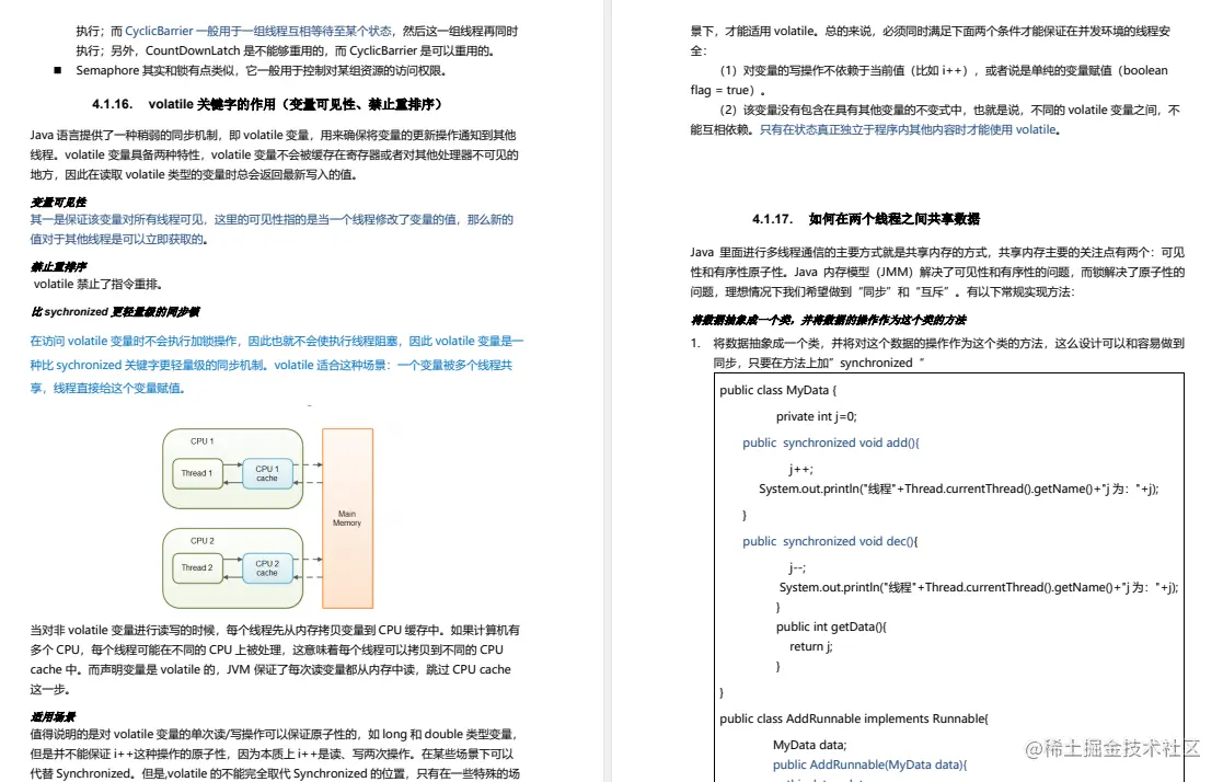 阿里的架构师一致好评！Java界首版架构师全栈“成长笔记”开源