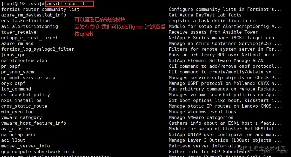 ansible自动化运维工具和常用模块介绍_mysql_12