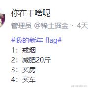 你在干啥呢于2024-02-26 10:40发布的图片