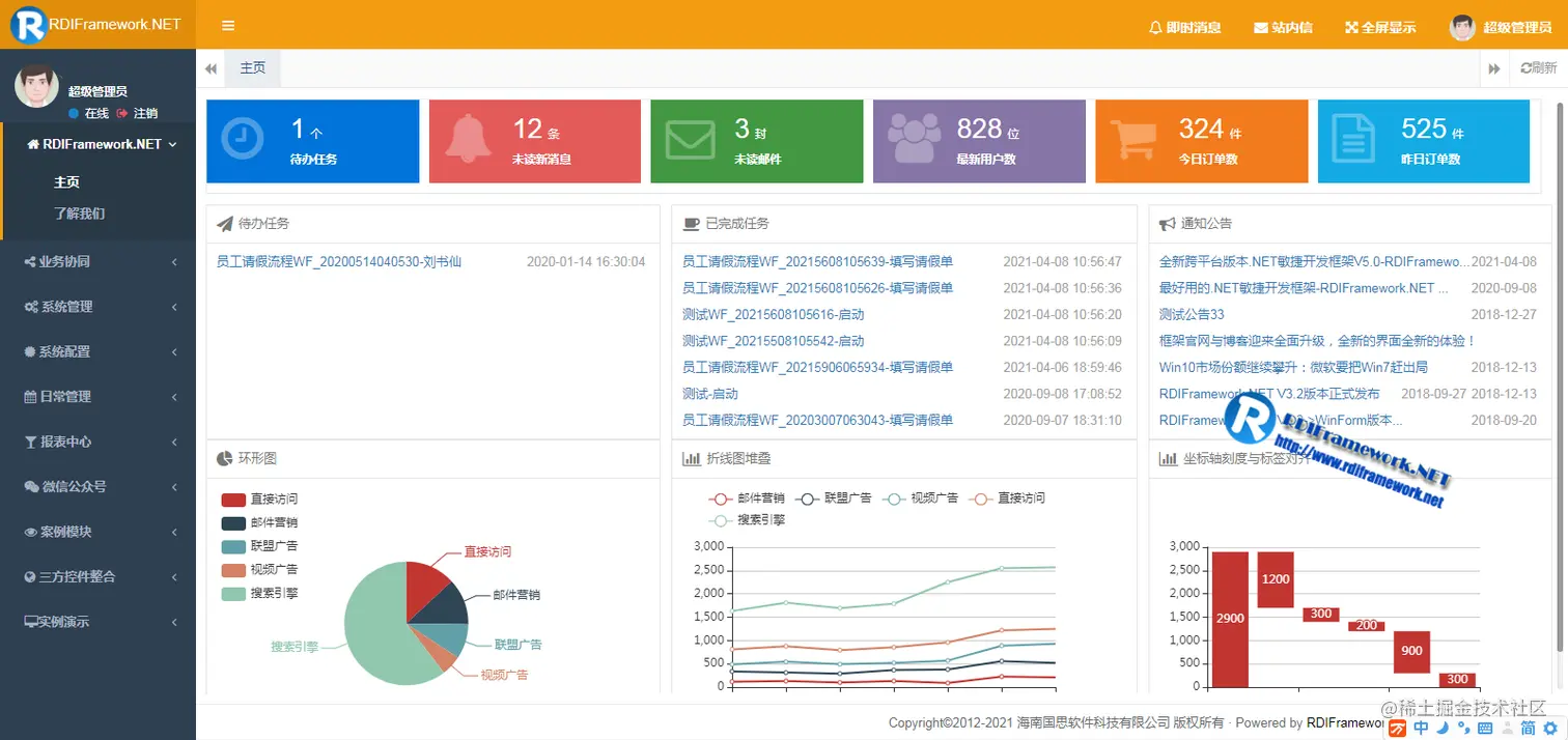 登录成功后的主界面
