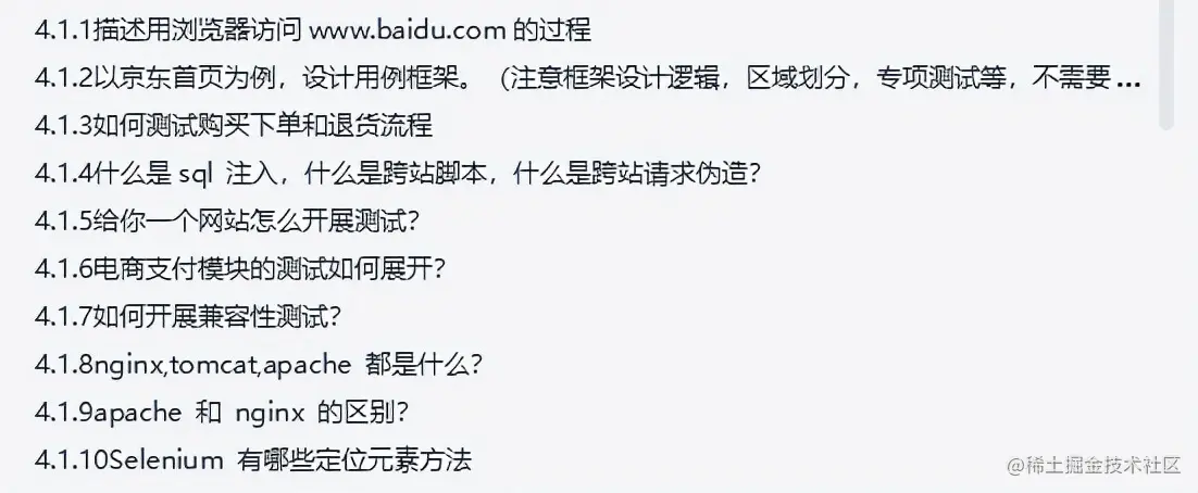 这份软件测试面试八股文让280人进入大厂，堪称十月最强建议收藏