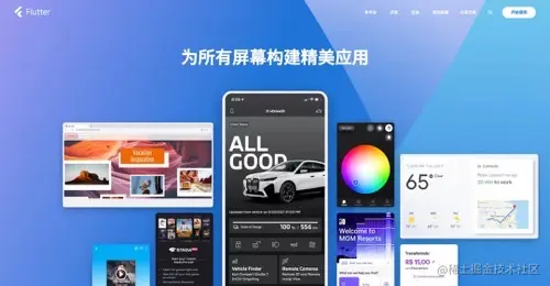 Flutter 中文开发者网站 - flutter.cn