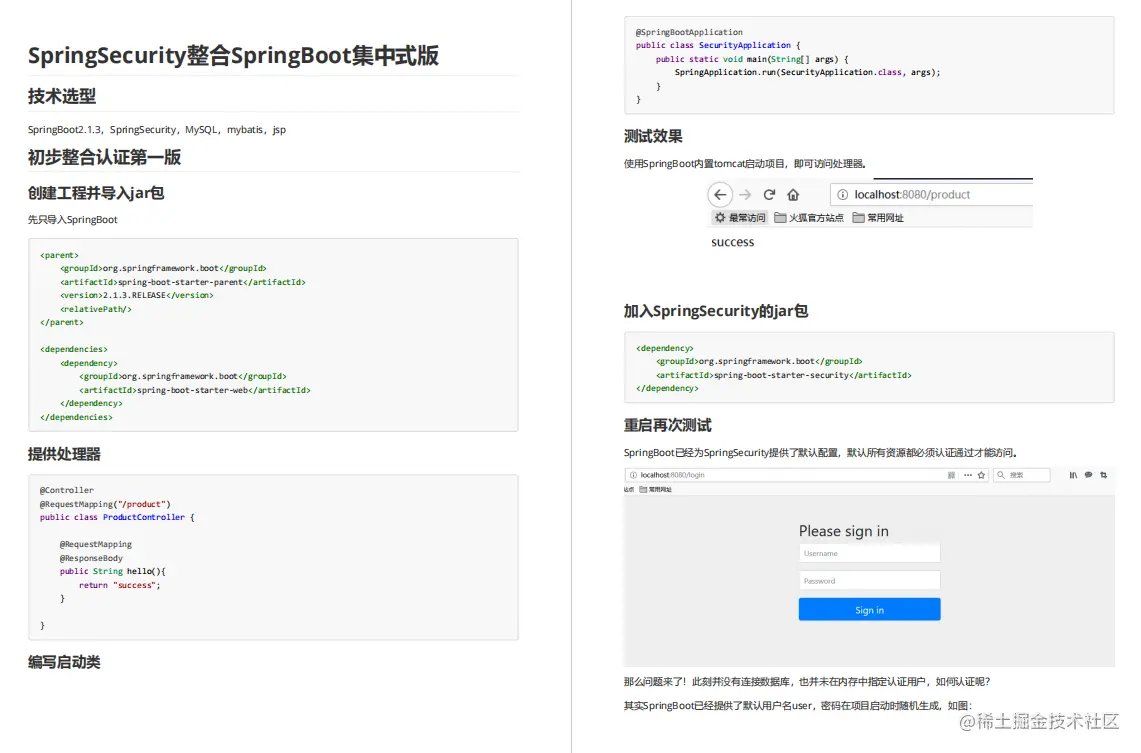 跪了！阿里官方出品Spring Security王者手册，Github获赞70k+