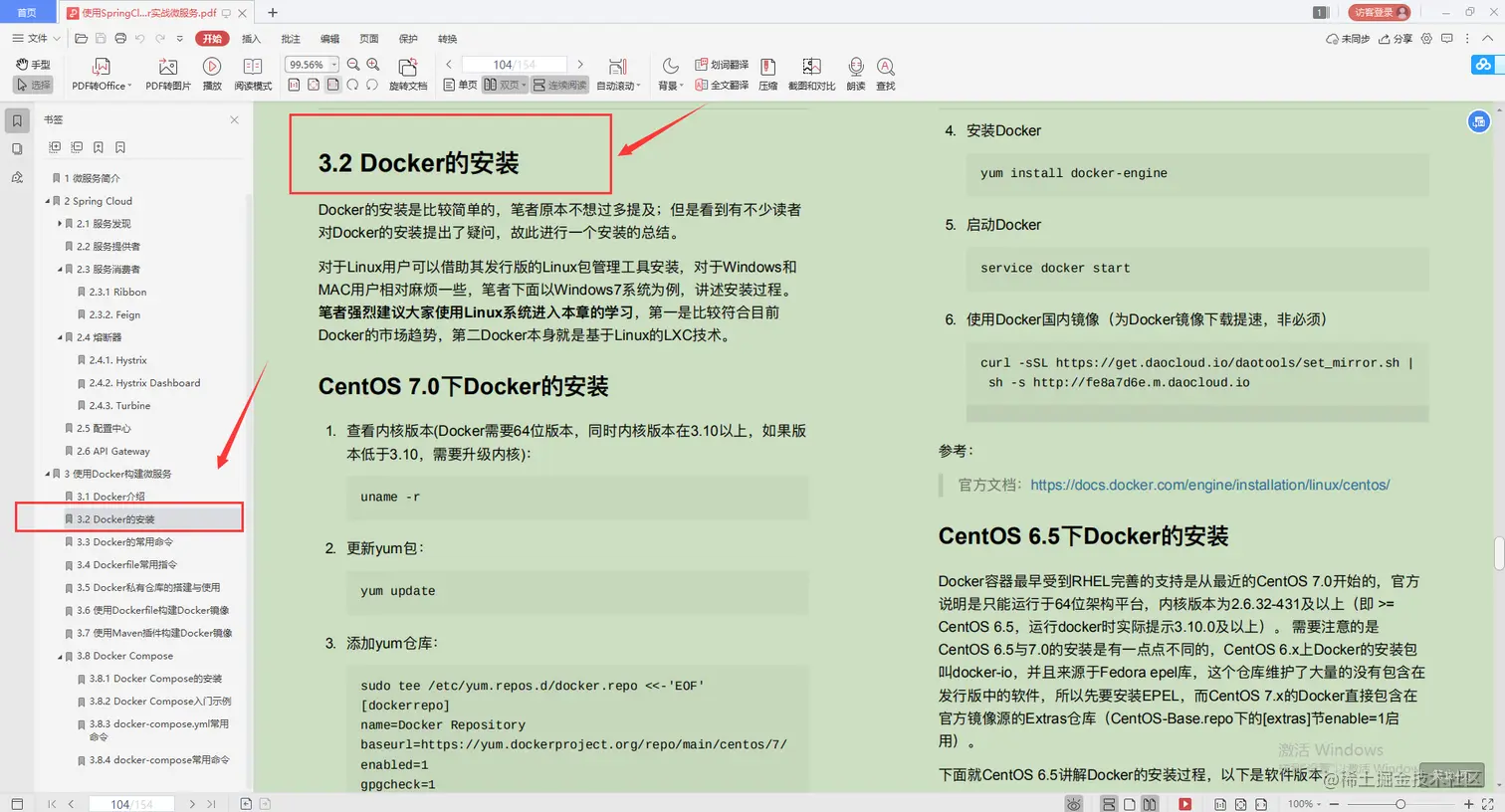 爱了！Alibaba技术官甩出的SpringCloud笔记，GitHub已标星81.6k