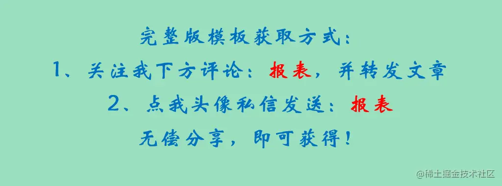 前阿里财务人告诉你：抛弃Excel，原来报表竟然还能这么快