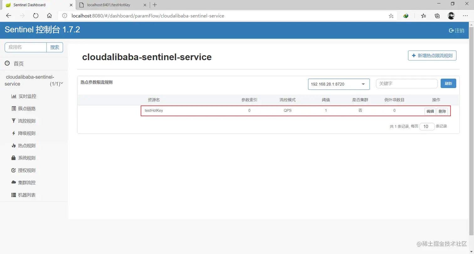 image-20200712085420163