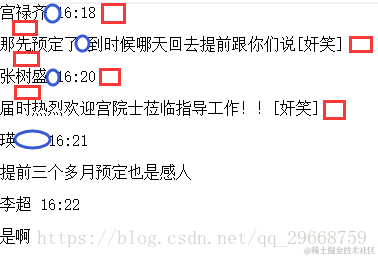 微信聊天记录格式