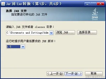 java程序怎么打包成exe？java程序打包成exe方法.jpg