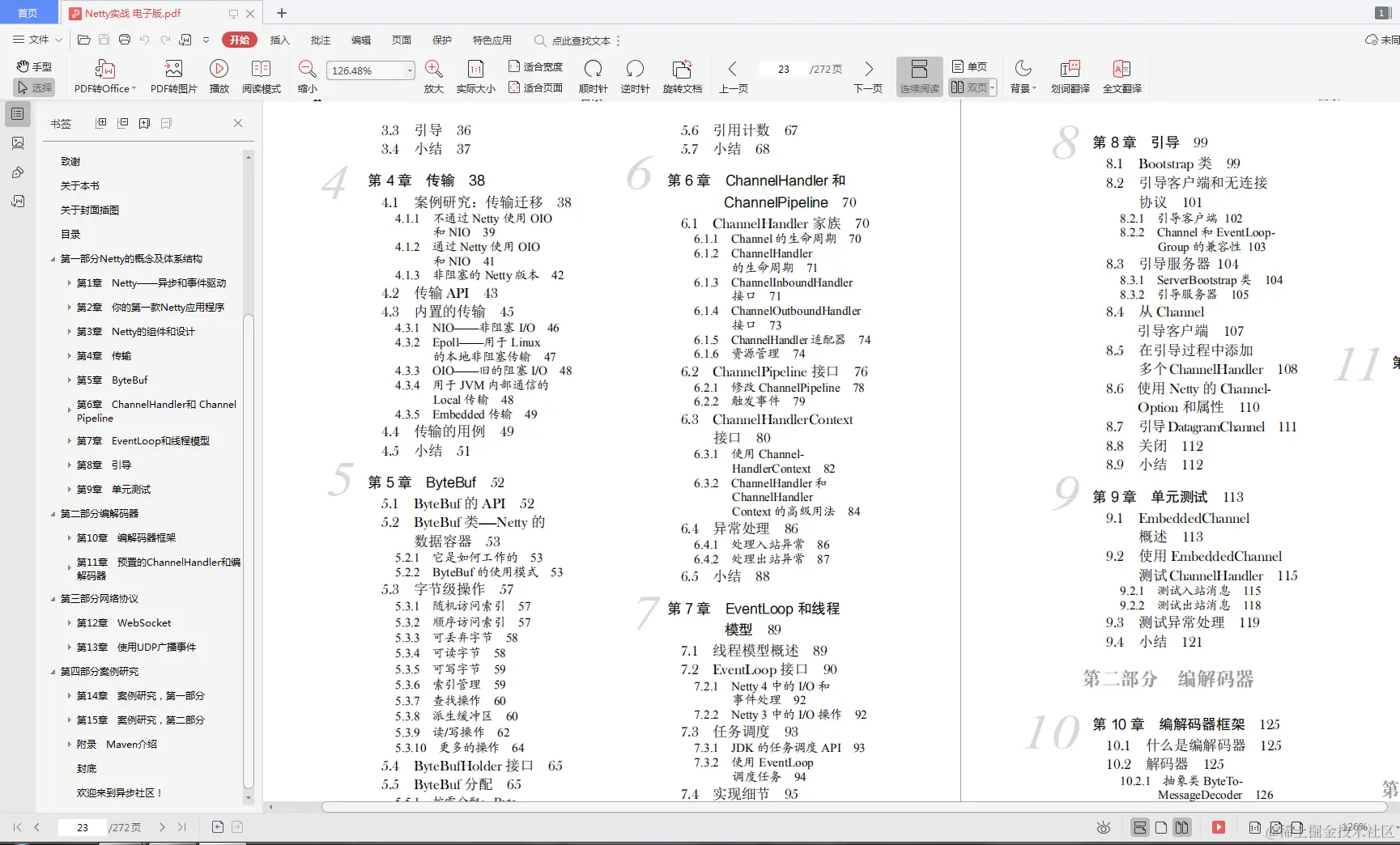 疫情闭关期间，读完这些“Java技术栈”，拿下阿里Offer没问题