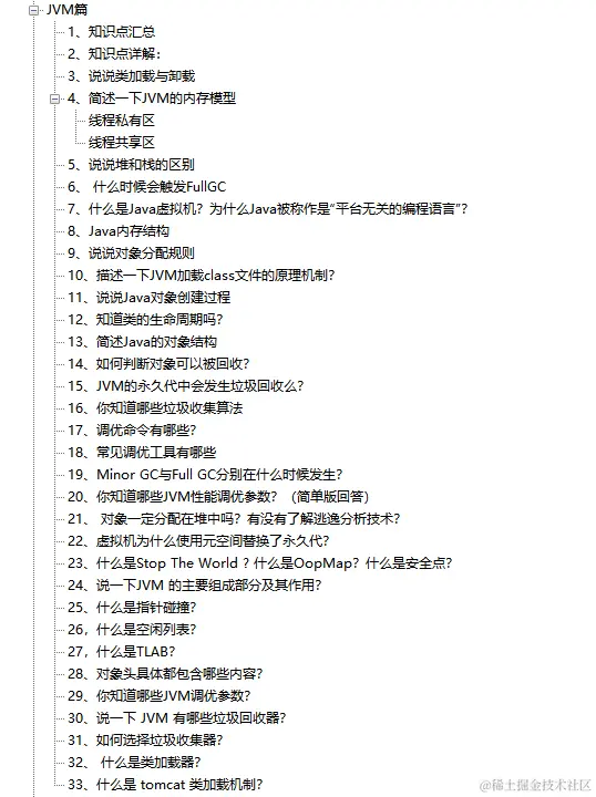 6年Java经验，4面阿里定级P7，多亏阿里13万字+脑图+源码面试笔记