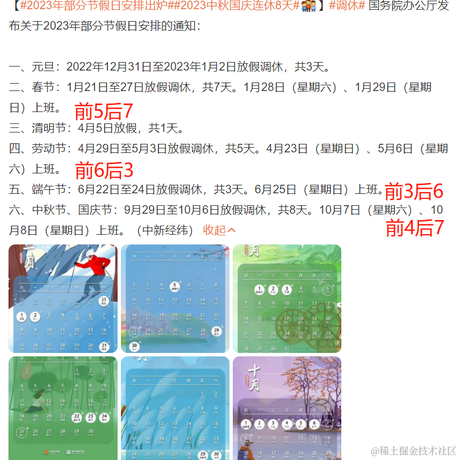 安可西于2022-12-09 10:30发布的图片