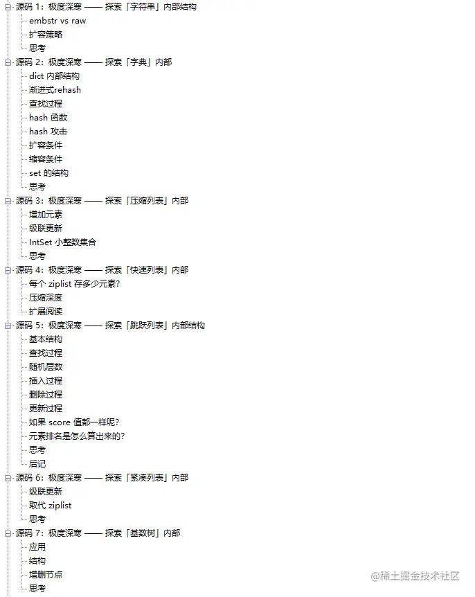 某宝付费的Redis核心原理深度实践PDF，竟在GitHub标星86k+霸榜