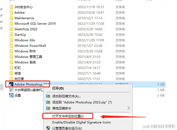 Adobe Photoshop 2023 安装激活教程（亲测有效）_3c_12