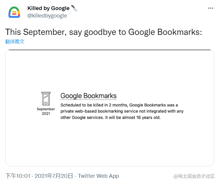 谷歌冷门功能“书签”将于 9 月 30 日停用，浏览器和地图不受影响