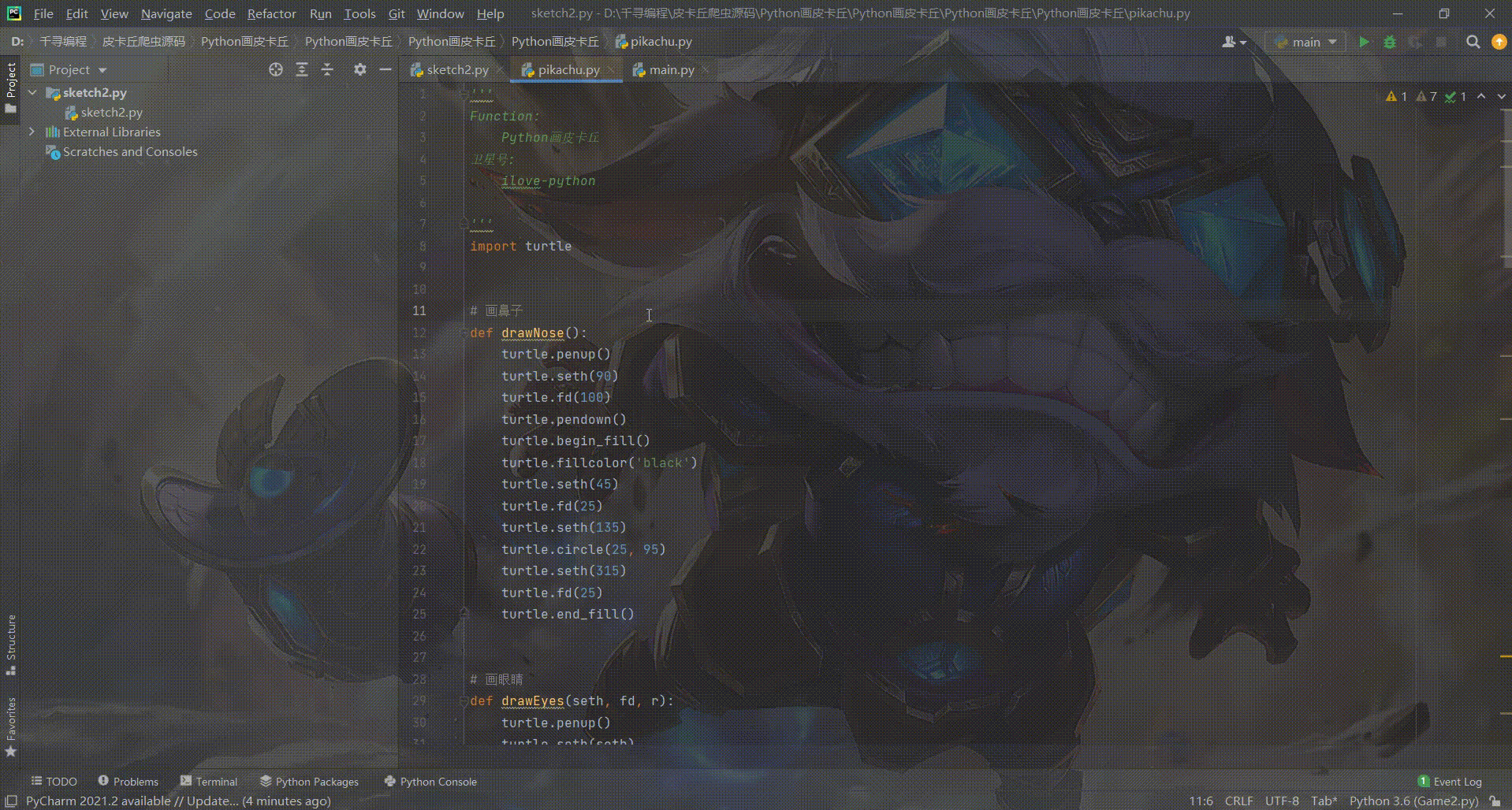 ❤️用Python+turtle模块实现生成皮卡丘❤️，画画