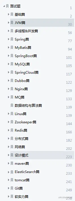 一萌妹子的面试经历，美团四面三小时，成功拿到Java岗offer
