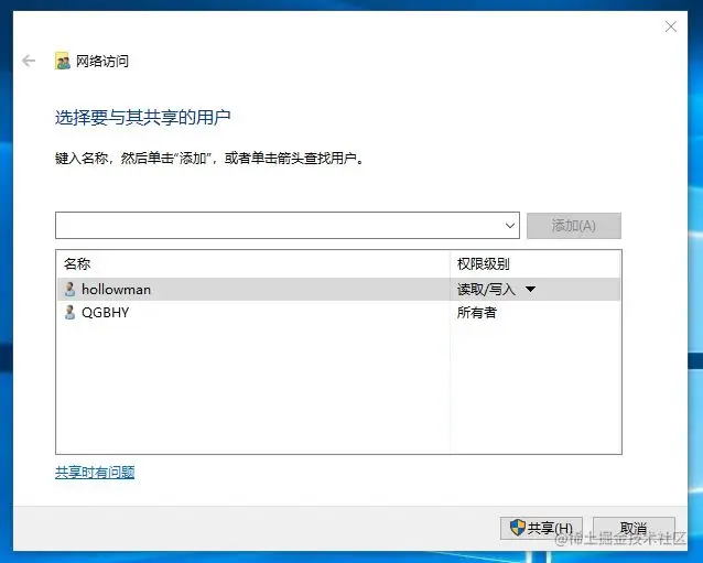 优麒麟&Ubuntu 2204访问windows共享文件夹 win10共享文件.jpg