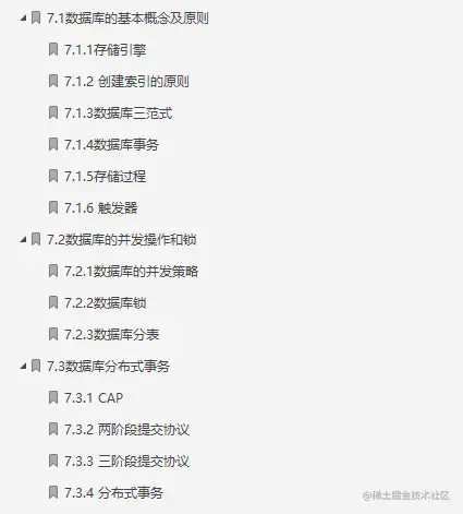 Java阿里面试官纯手打：金九银十跳槽必会核心知识点笔记整理