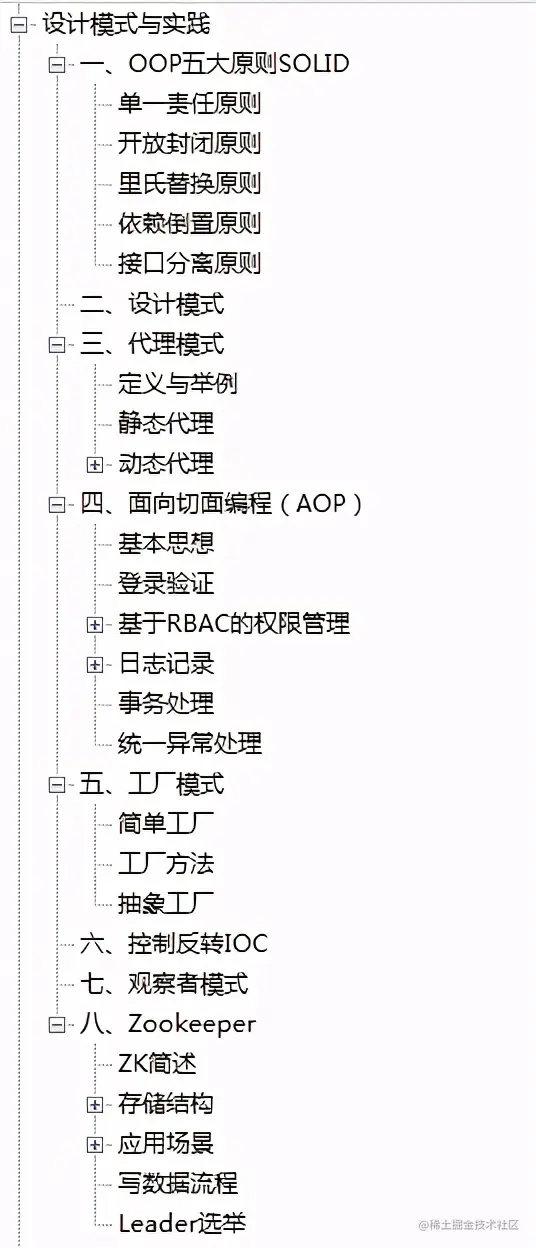 全靠阿里内部（珠峰版）Java面试笔记，成功拿下12家大厂offer
