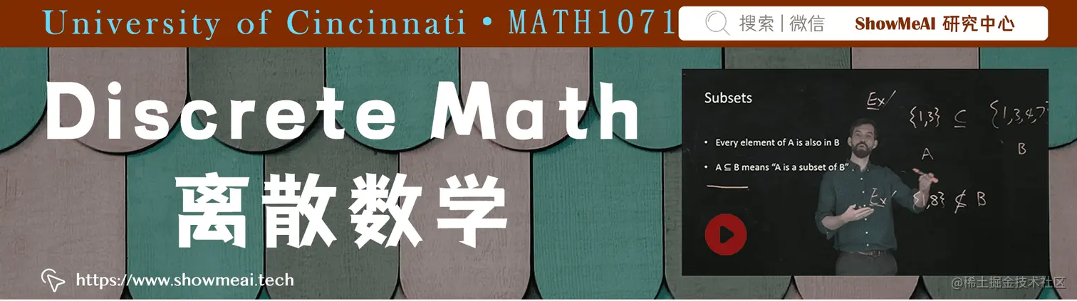 MATH1071; Discrete Math; 离散数学