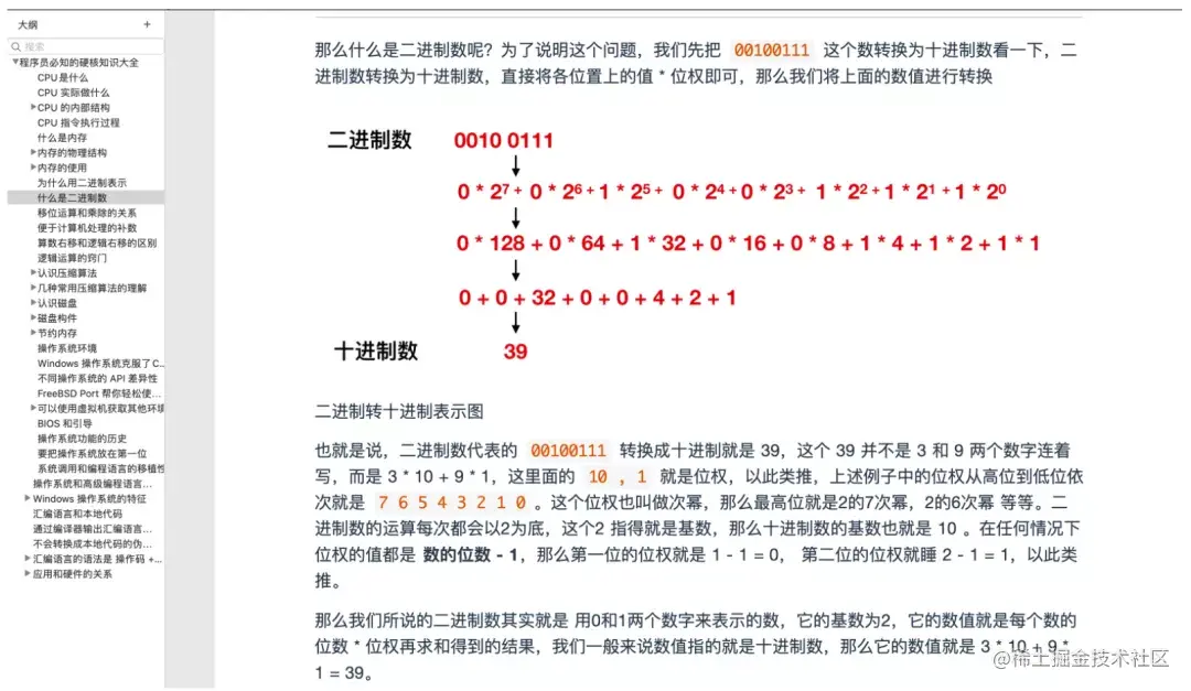 涵盖了所有计算机底层知识总结与操作系统的实战教程，建议收藏