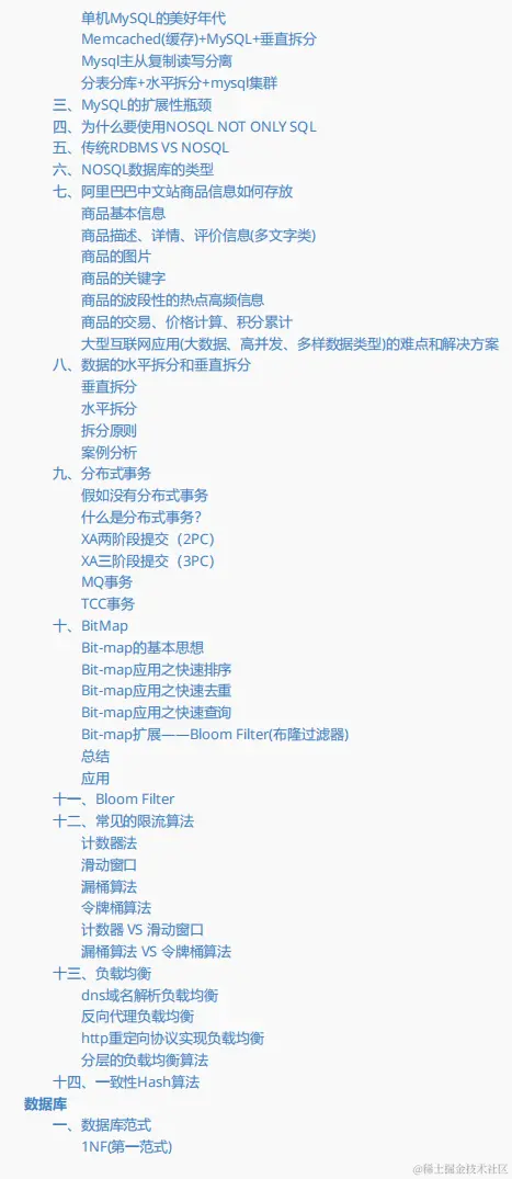 系统梳理面试6大专题，阿里爆款Java面试速成笔记也太香了