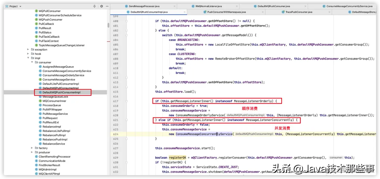 深入学习 RocketMQ Consumer 的原理和使用