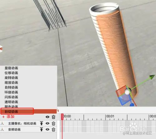 如何用revit+bimfilm快速完成径向动画制作