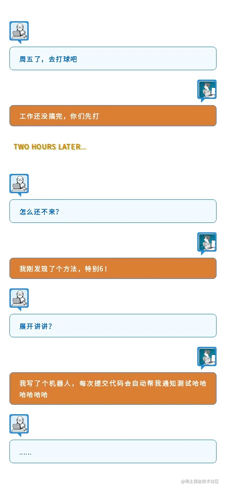 程序员闷骚配图6 (1).jpg