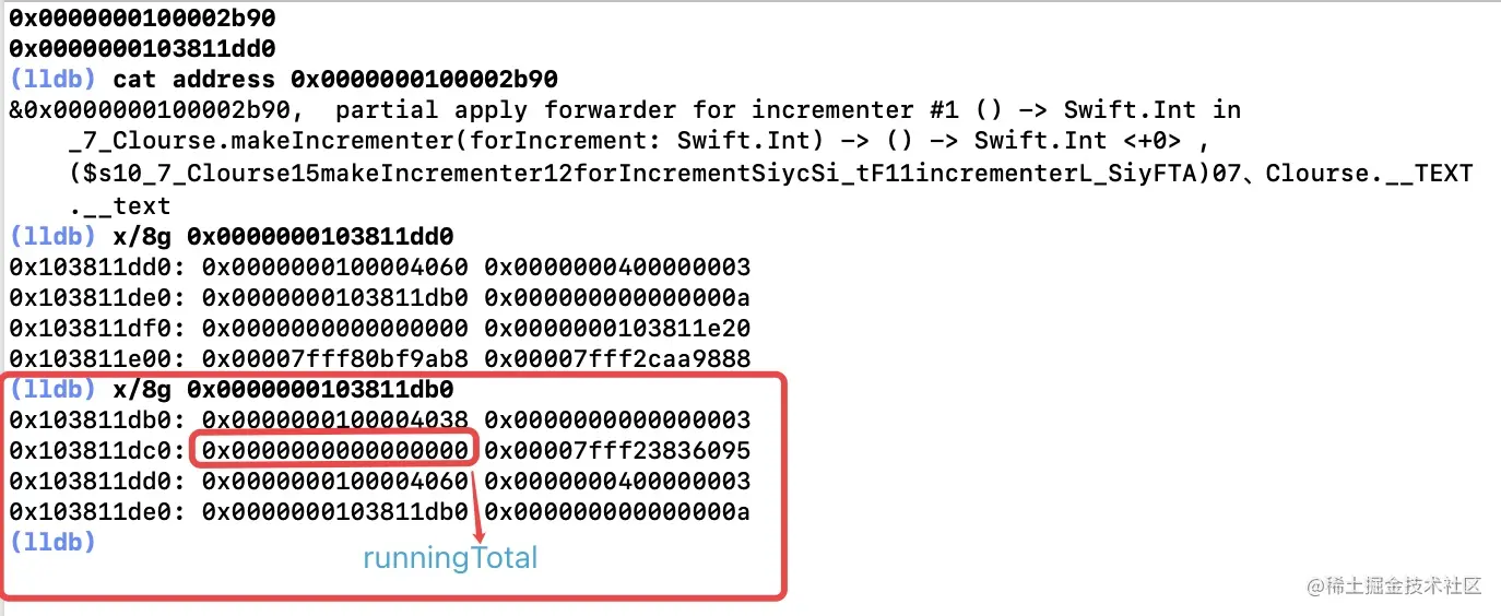 查看内存情况-2