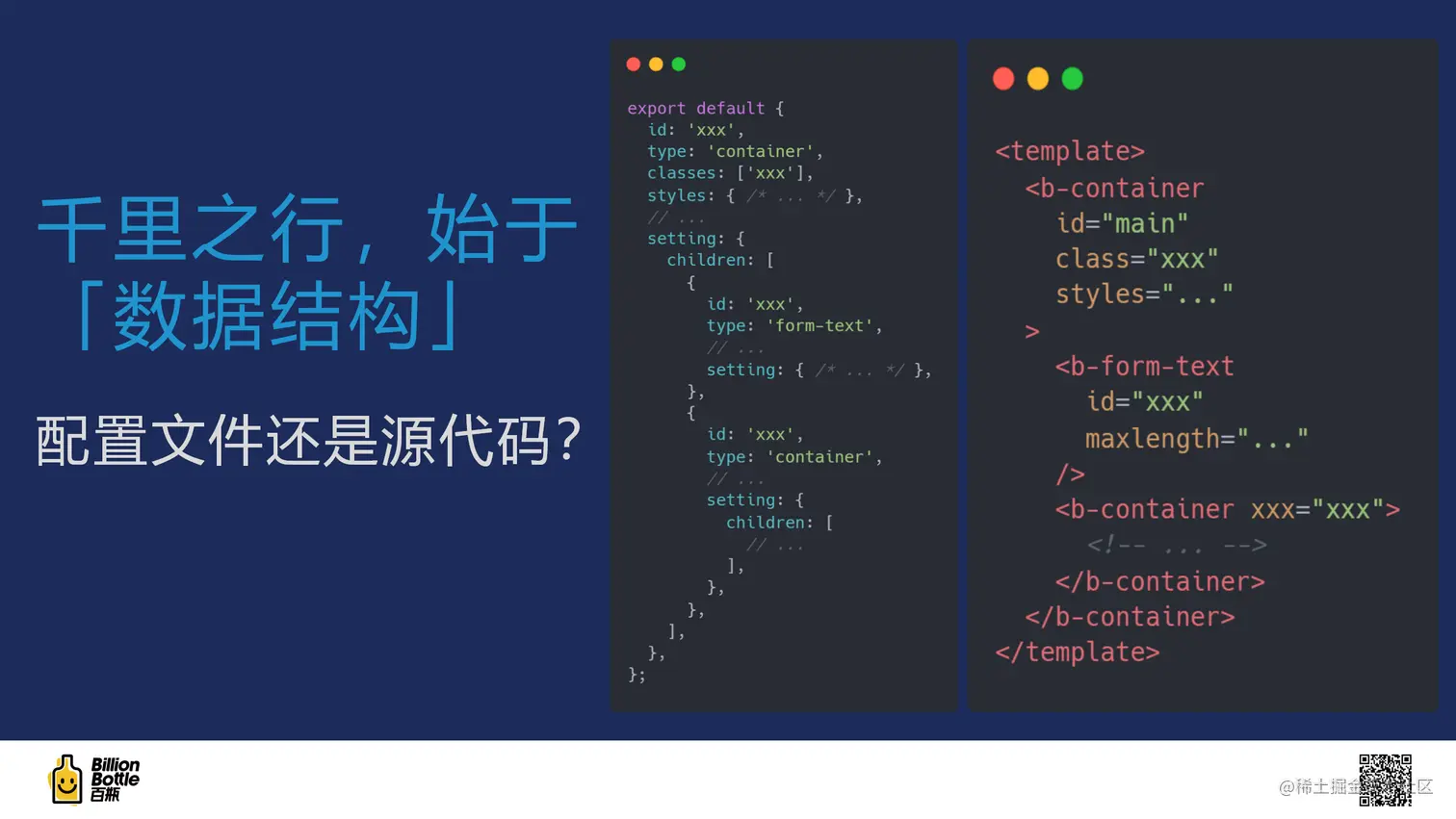数据结构选型