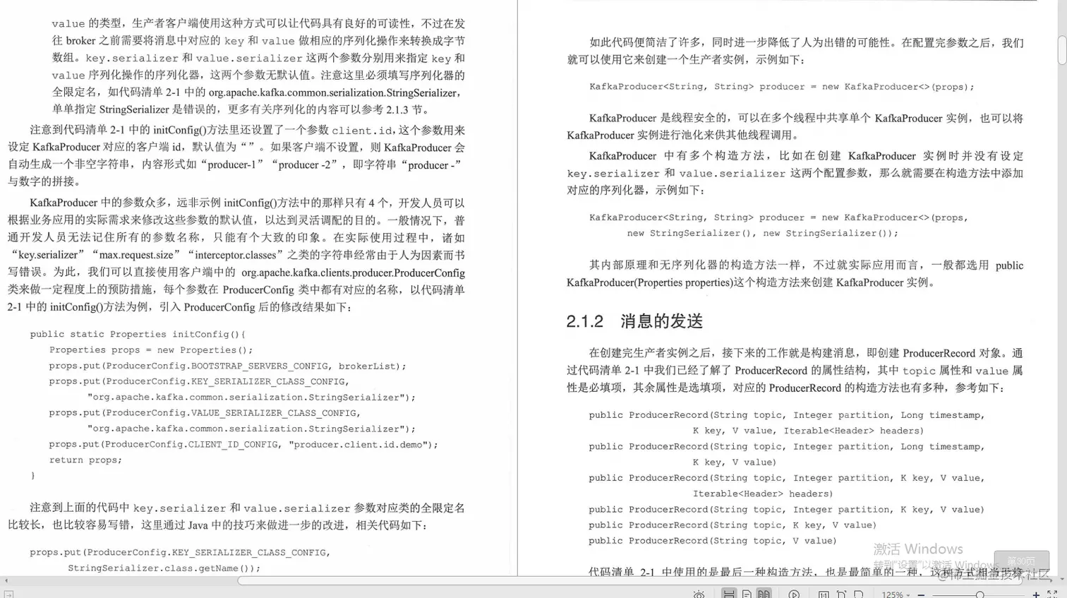 腾讯技术官手撸笔记，全新演绎“Kafka部署实战”，已开源