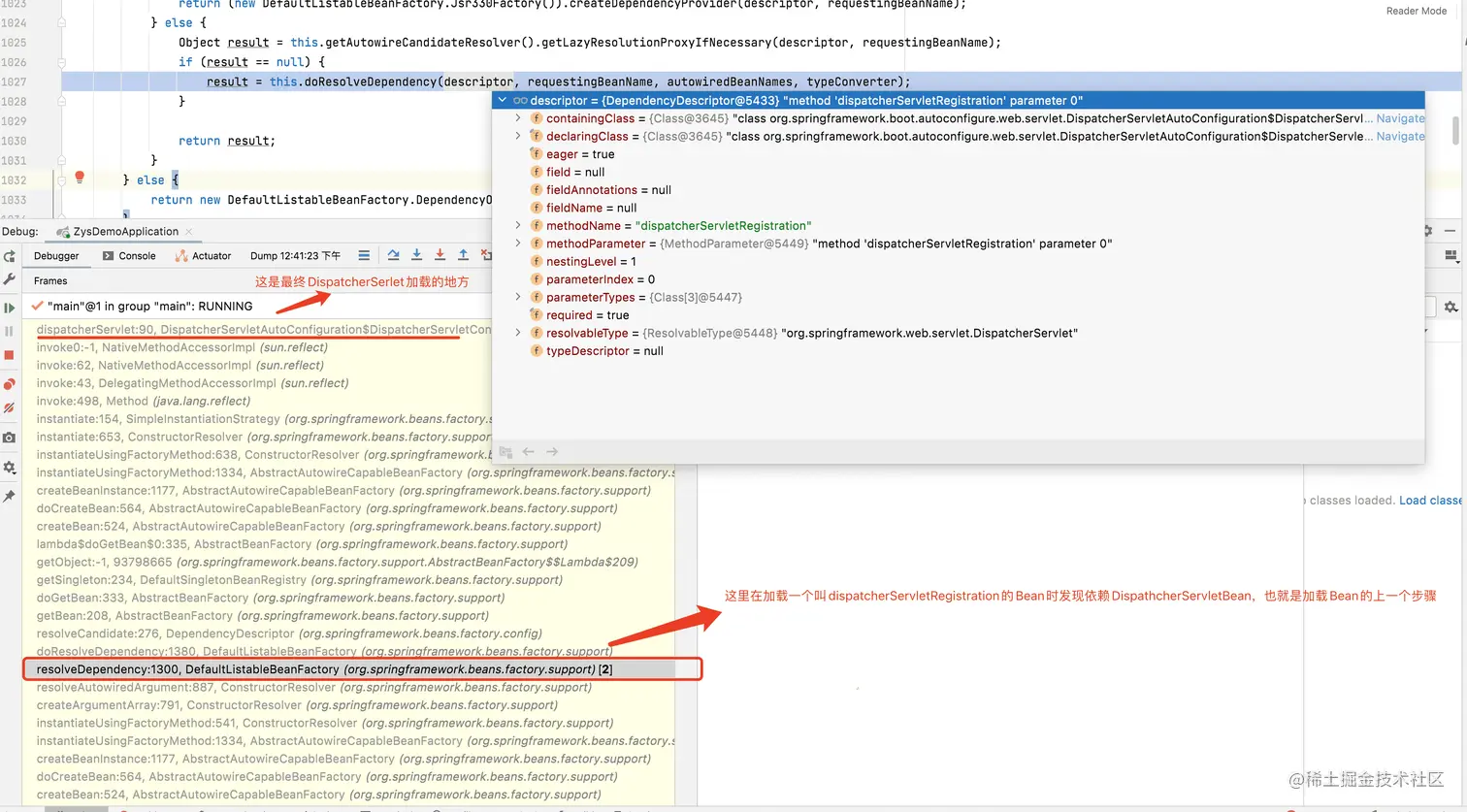 DispatcherServlet配置类的依赖