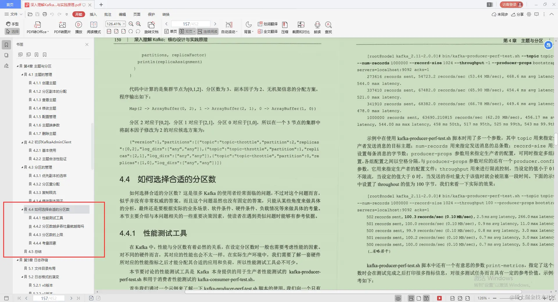 不愧是Alibaba技术官，Kafka的精髓全写这本“限量笔记”里，服了