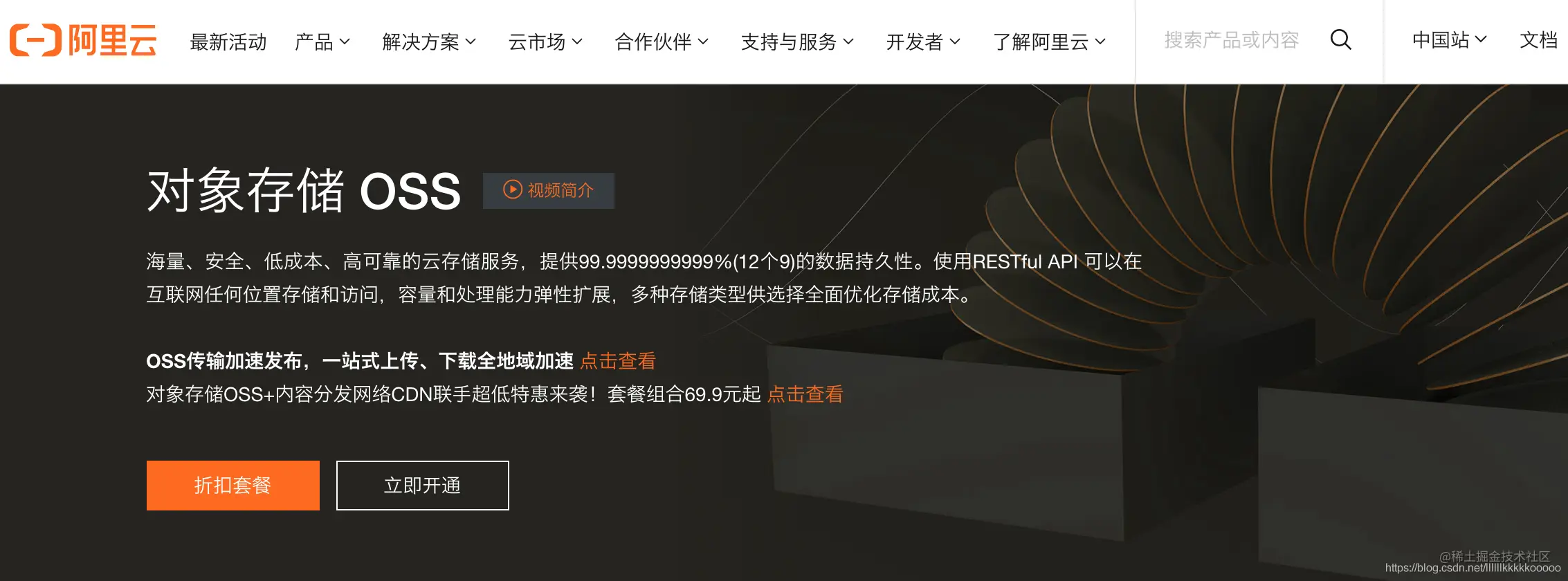 保姆级SpringBoot+Vue图片上传到阿里云OSS教程