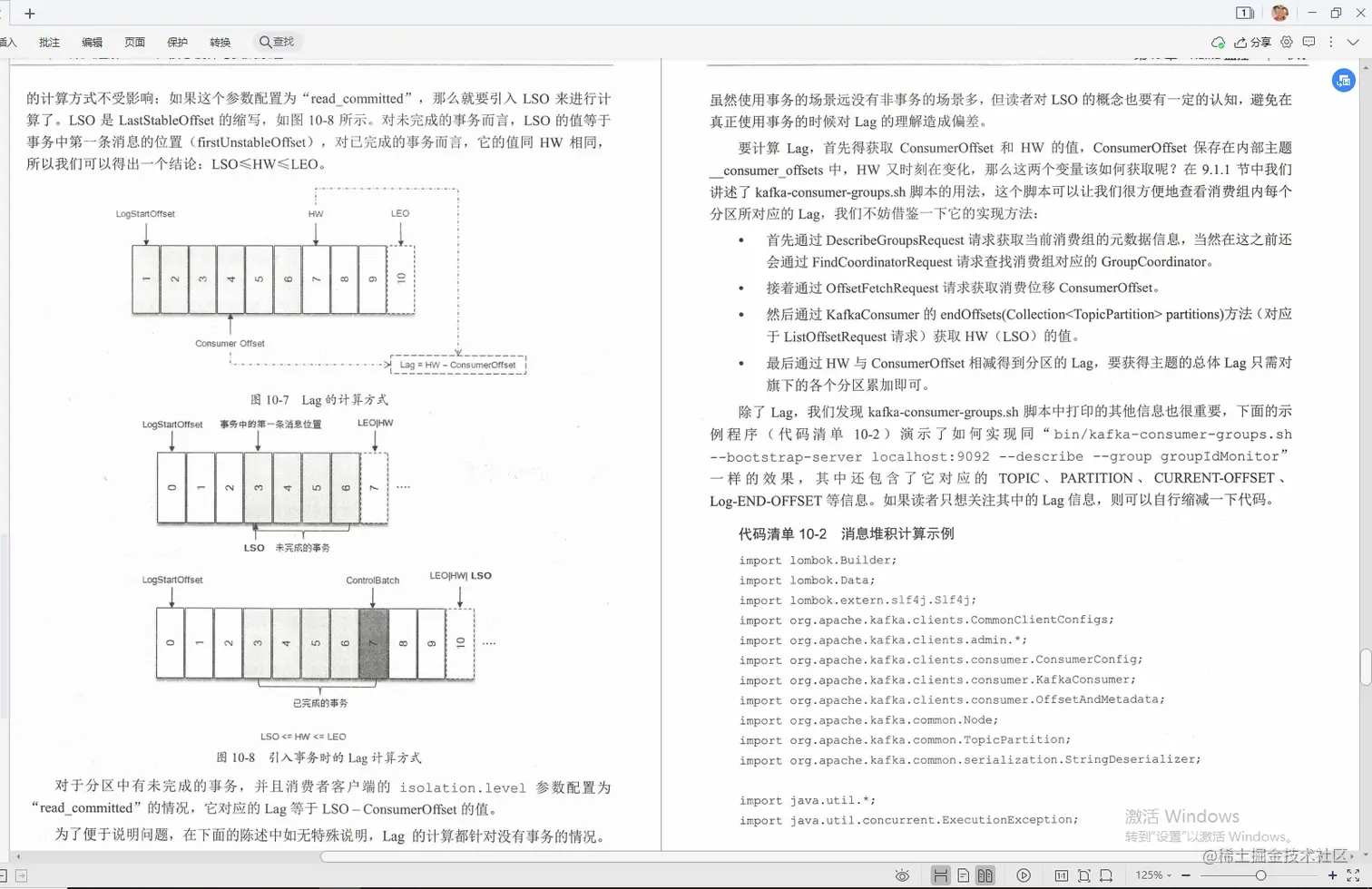 腾讯技术官手撸笔记，全新演绎“Kafka部署实战”，已开源