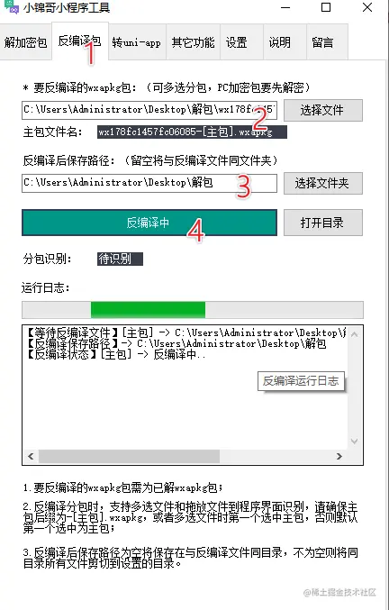 中秋发祝福？一套程序让你成为【相亲相爱一家人】群里最靓的仔
