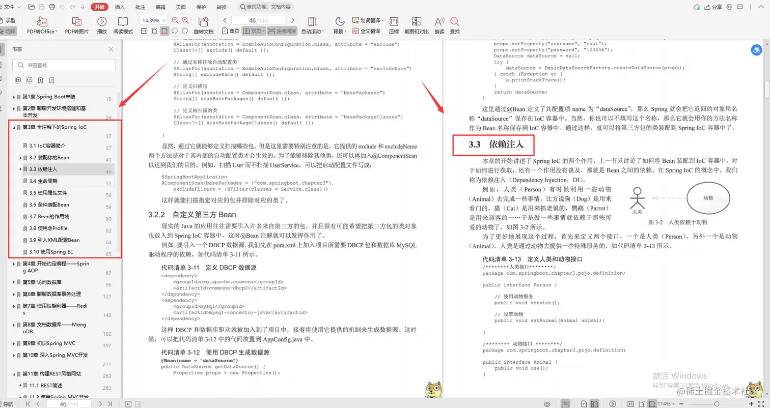 华为大神珍藏版：SpringBoot全优笔记，面面俱到太全了