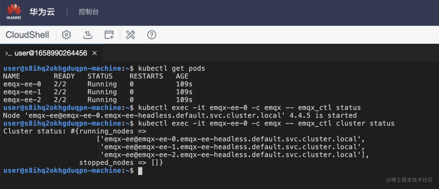 检查 EMQX 企业版状态 图29.png