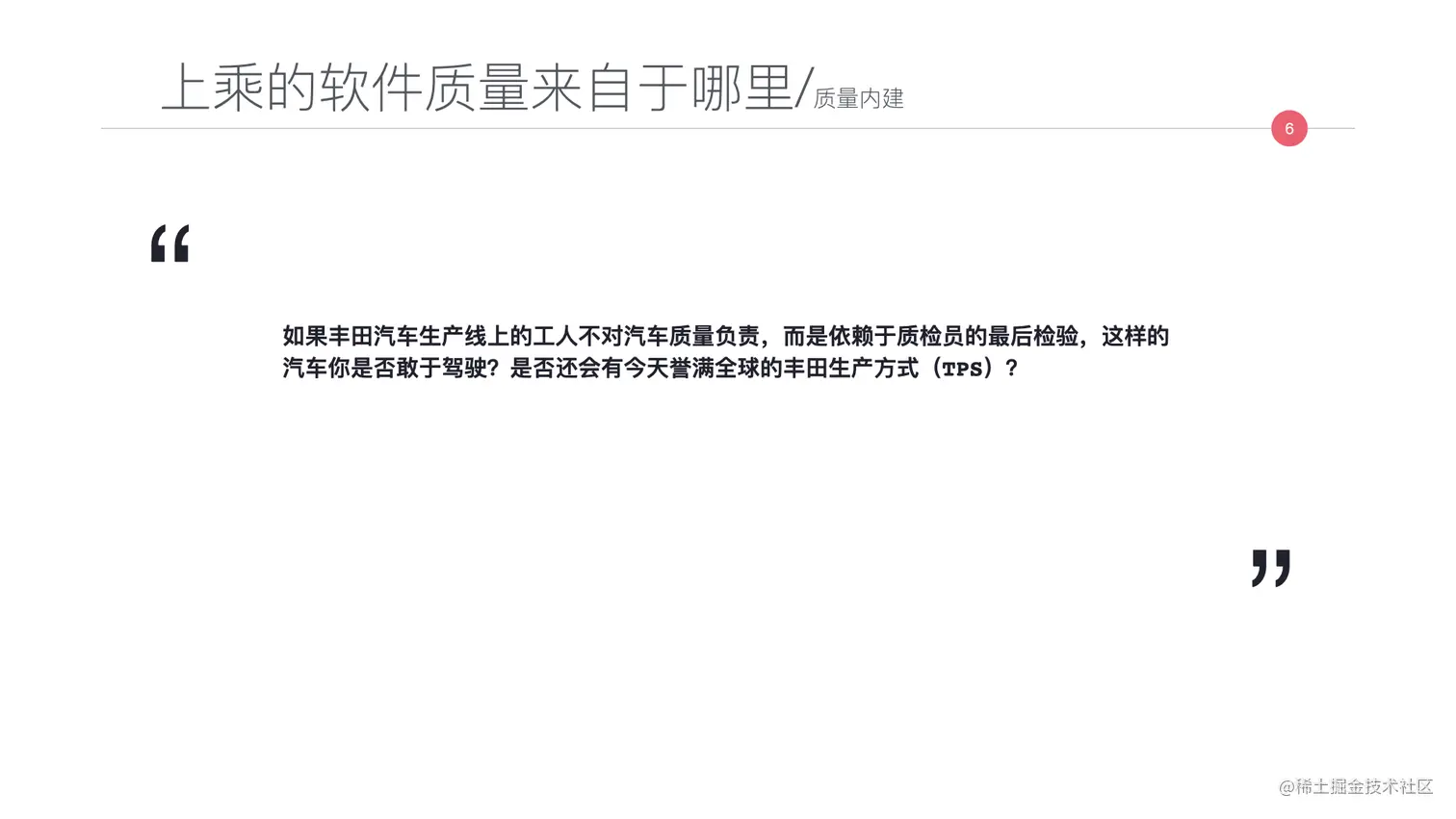 写给JAVA开发者的自动化测试不完全指南0712.006.jpeg