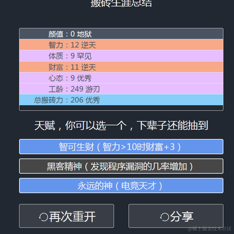 搬砖的前端于2021-09-28 19:02发布的图片