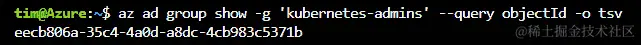 az ad group show 命令的输出，显示组 ID。