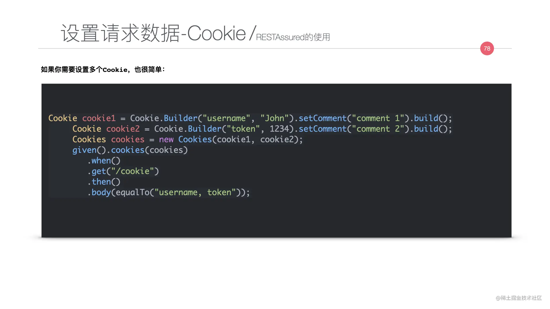 写给JAVA开发者的自动化测试不完全指南0712.078.jpeg