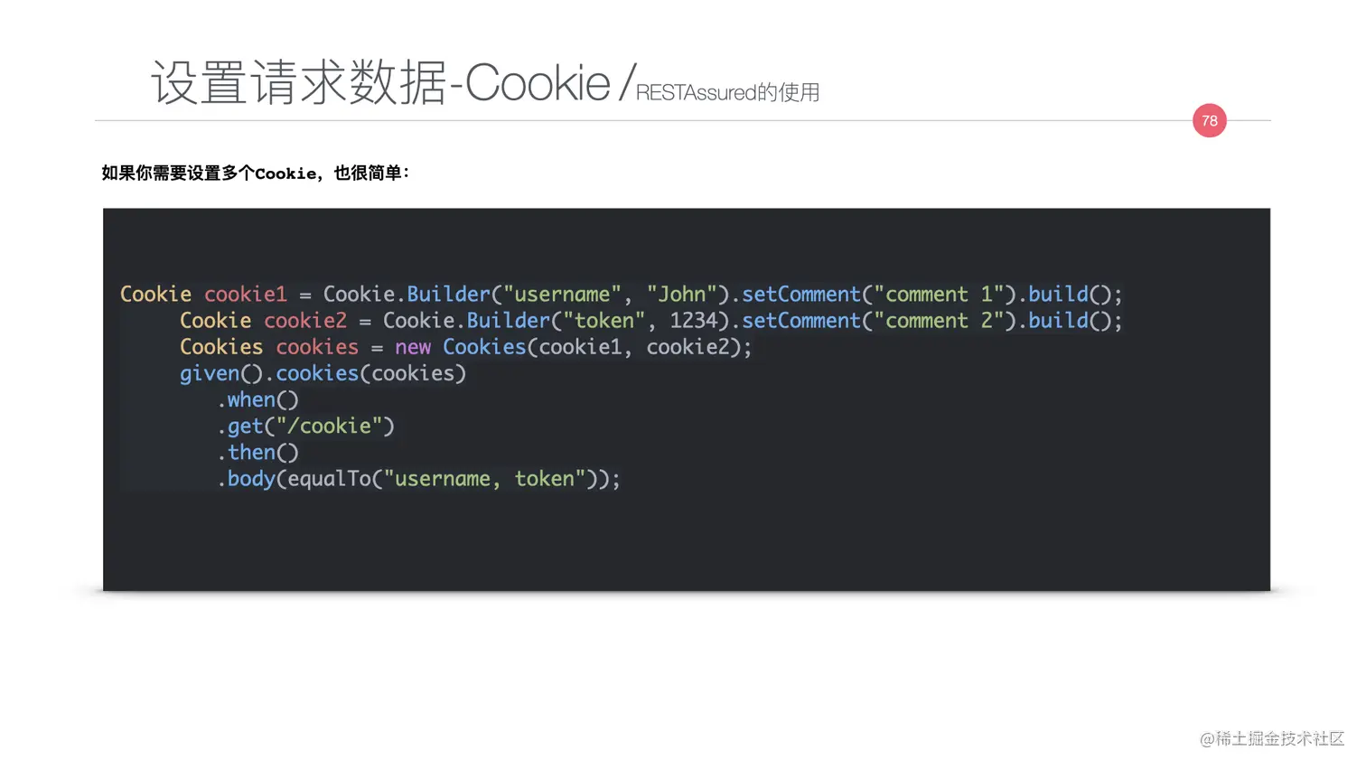写给JAVA开发者的自动化测试不完全指南0712.078.jpeg