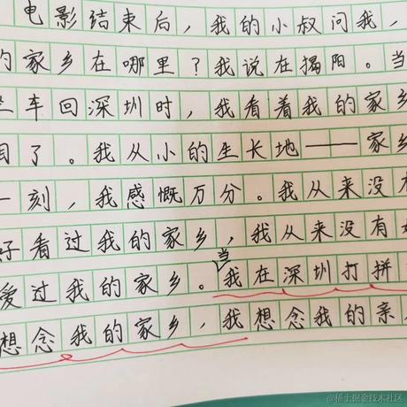 爱吃青椒炒肉于2021-02-22 10:02发布的图片