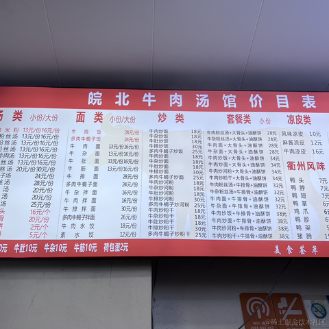 叁两于2023-03-30 12:21发布的图片