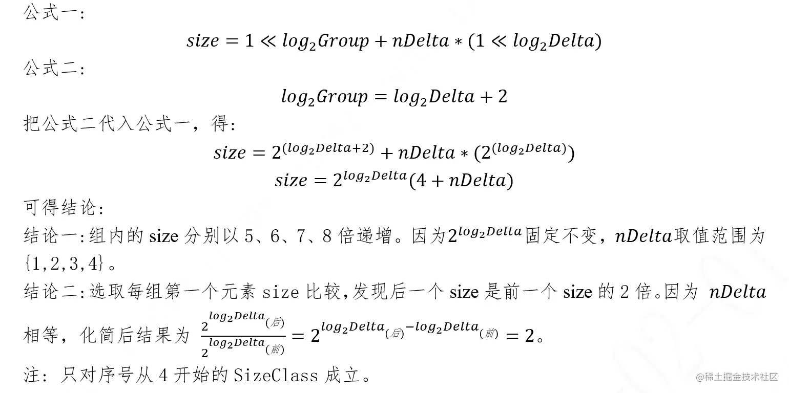 SizeClasses_公式说明.png